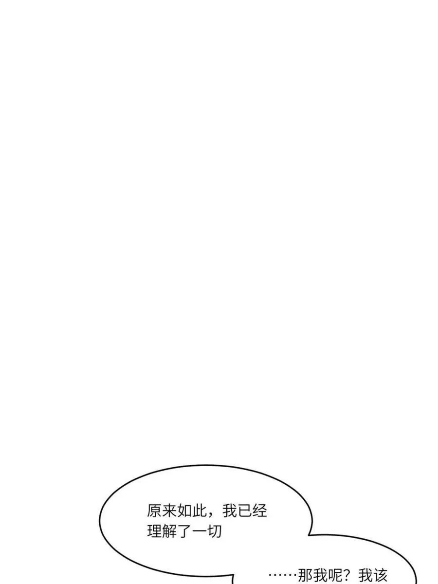 第79话 78.百废俱兴;分道扬镳 第118页