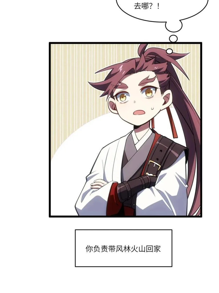 第79话 78.百废俱兴;分道扬镳 第119页