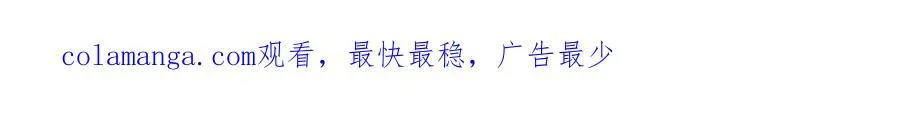 第79话 78.百废俱兴;分道扬镳 第120页