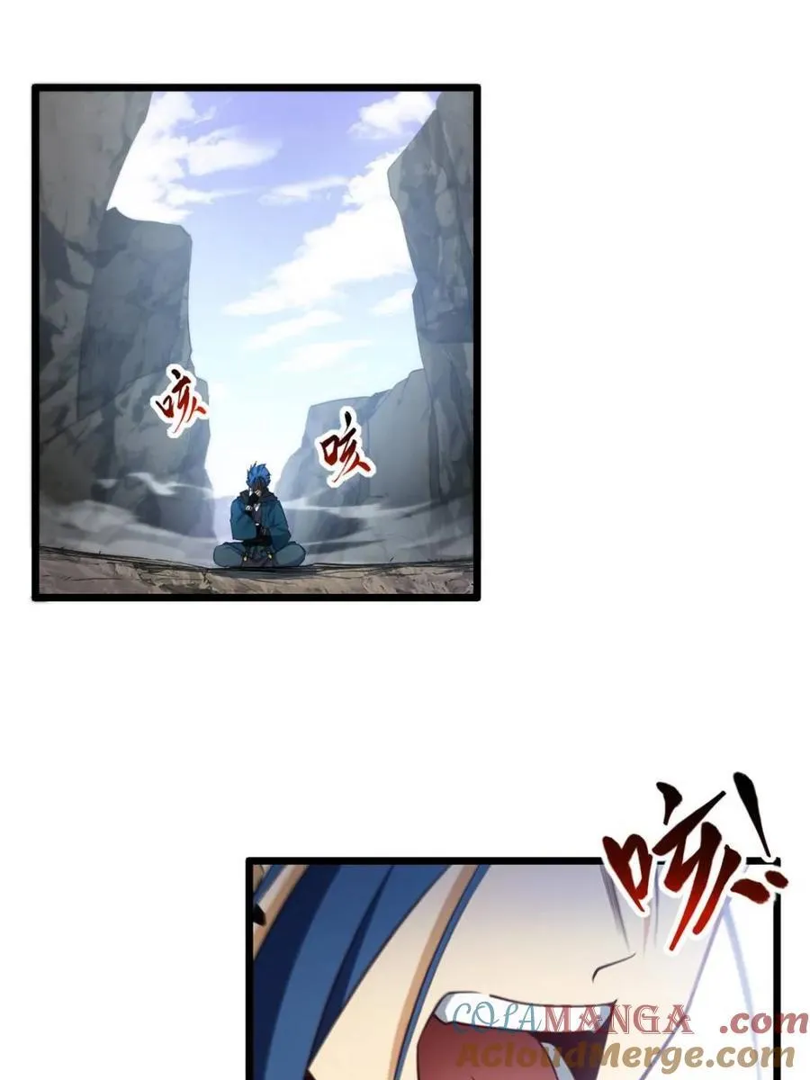 第80话 79.启程,盘武神朝 第5页