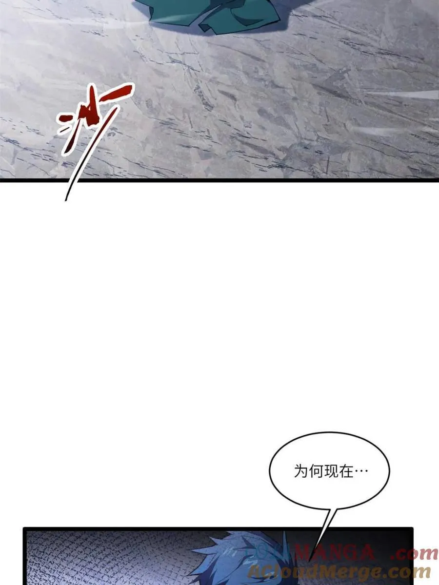第80话 79.启程,盘武神朝 第9页