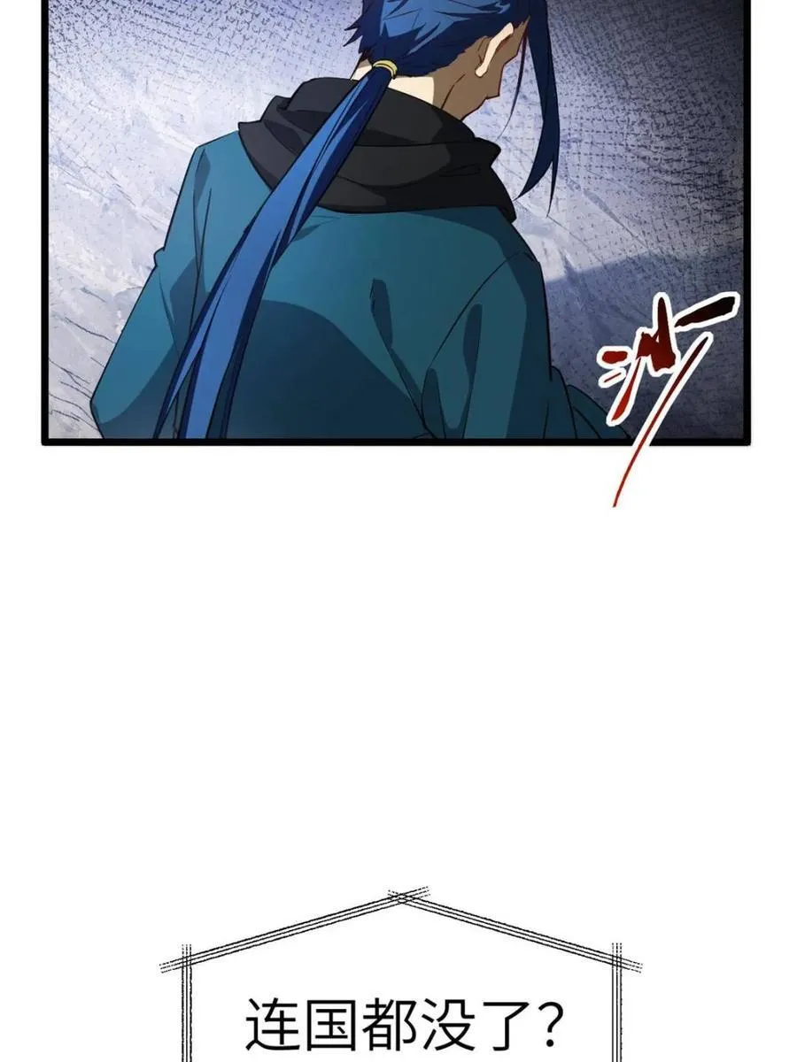 第80话 79.启程,盘武神朝 第10页