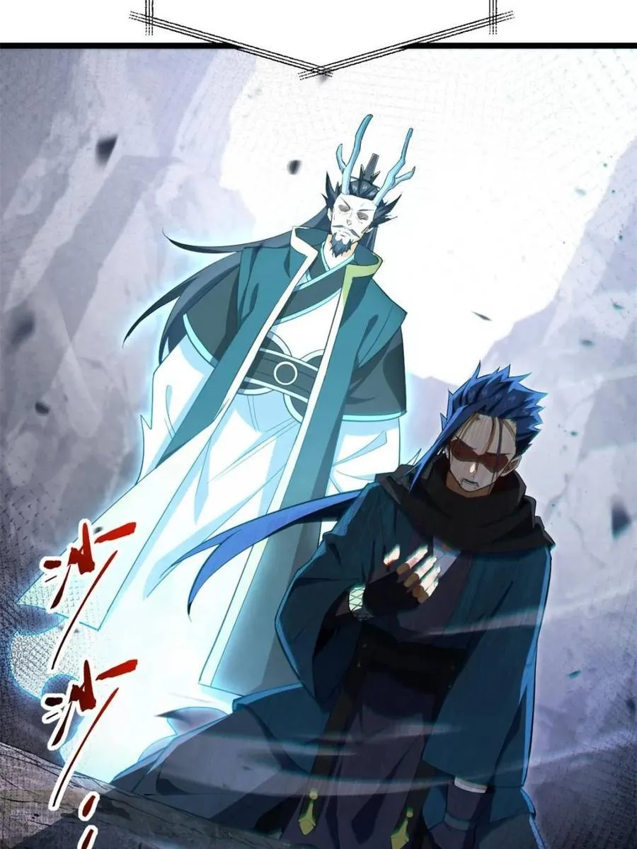 第80话 79.启程,盘武神朝 第11页