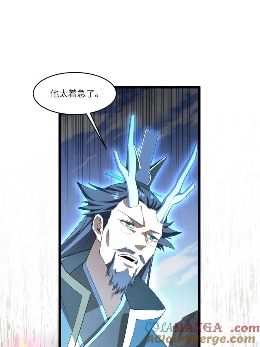第80话 79.启程,盘武神朝 第13页