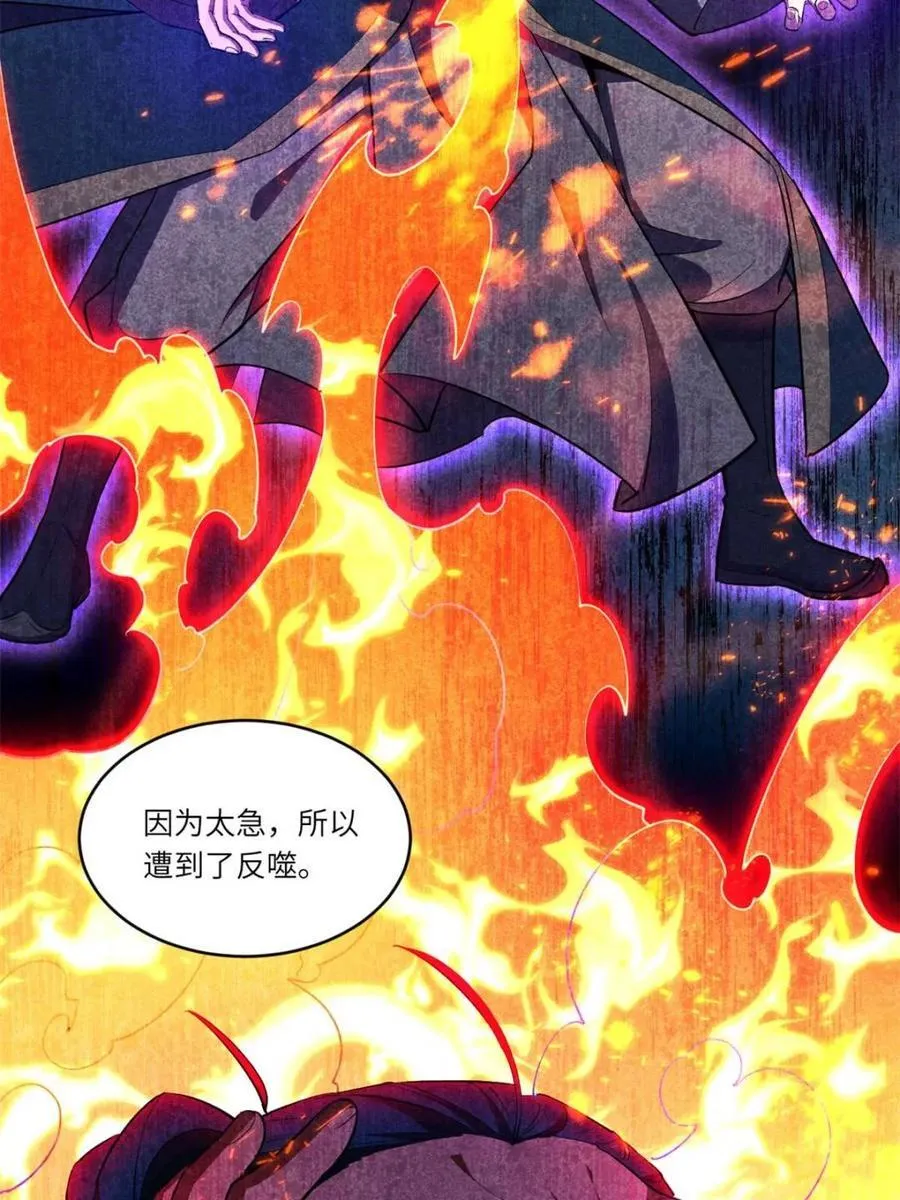 第80话 79.启程,盘武神朝 第15页