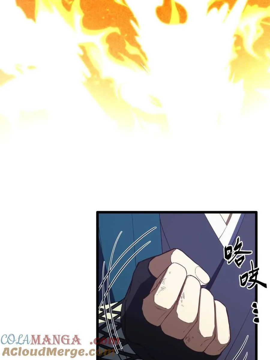 第80话 79.启程,盘武神朝 第17页