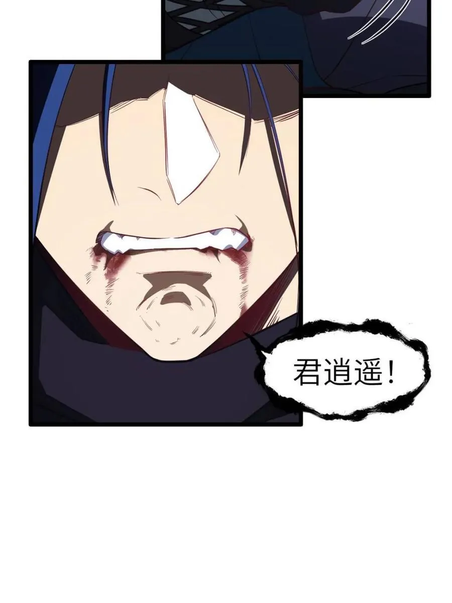 第80话 79.启程,盘武神朝 第18页