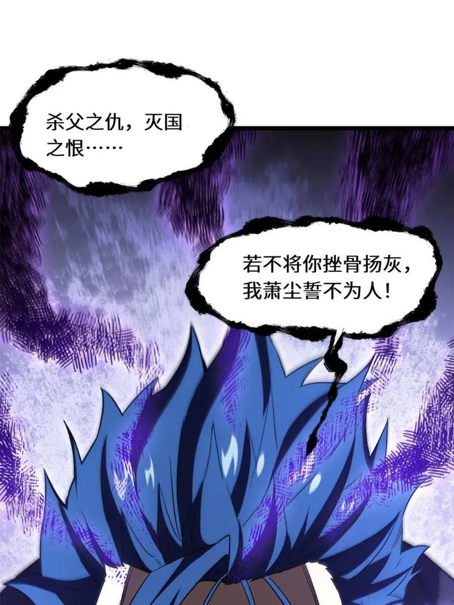 第80话 79.启程,盘武神朝 第19页