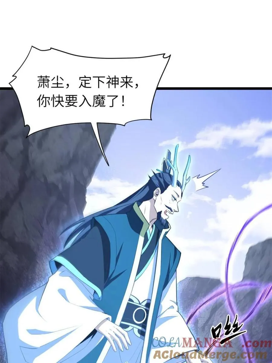 第80话 79.启程,盘武神朝 第21页