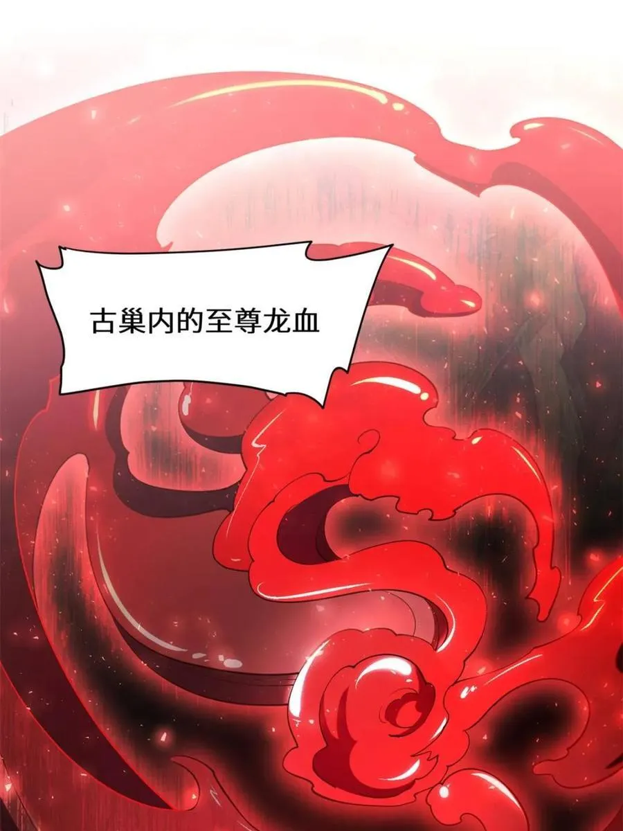 第80话 79.启程,盘武神朝 第26页