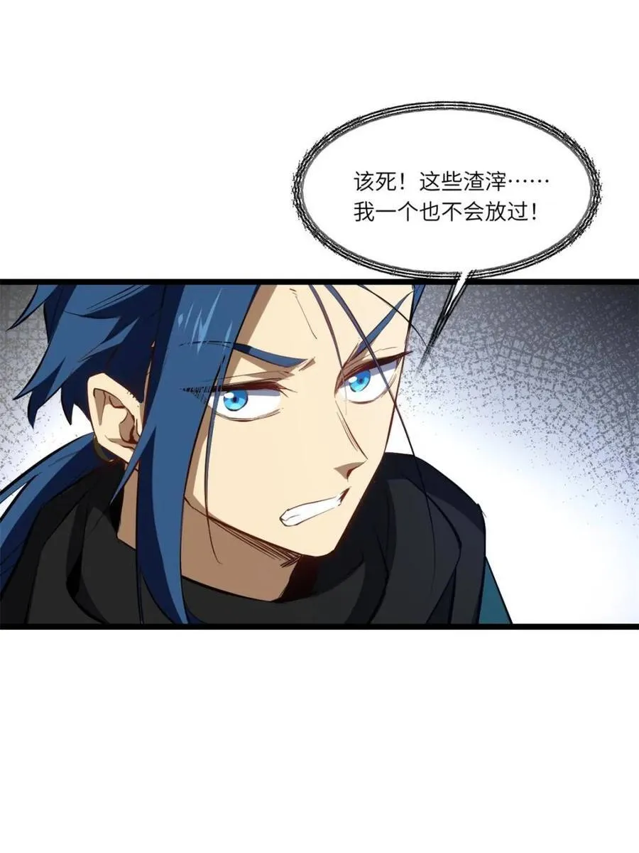 第80话 79.启程,盘武神朝 第38页