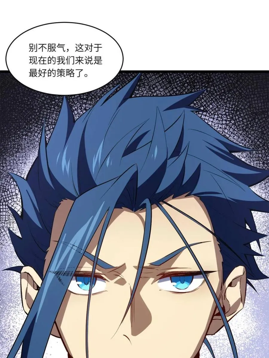 第80话 79.启程,盘武神朝 第40页