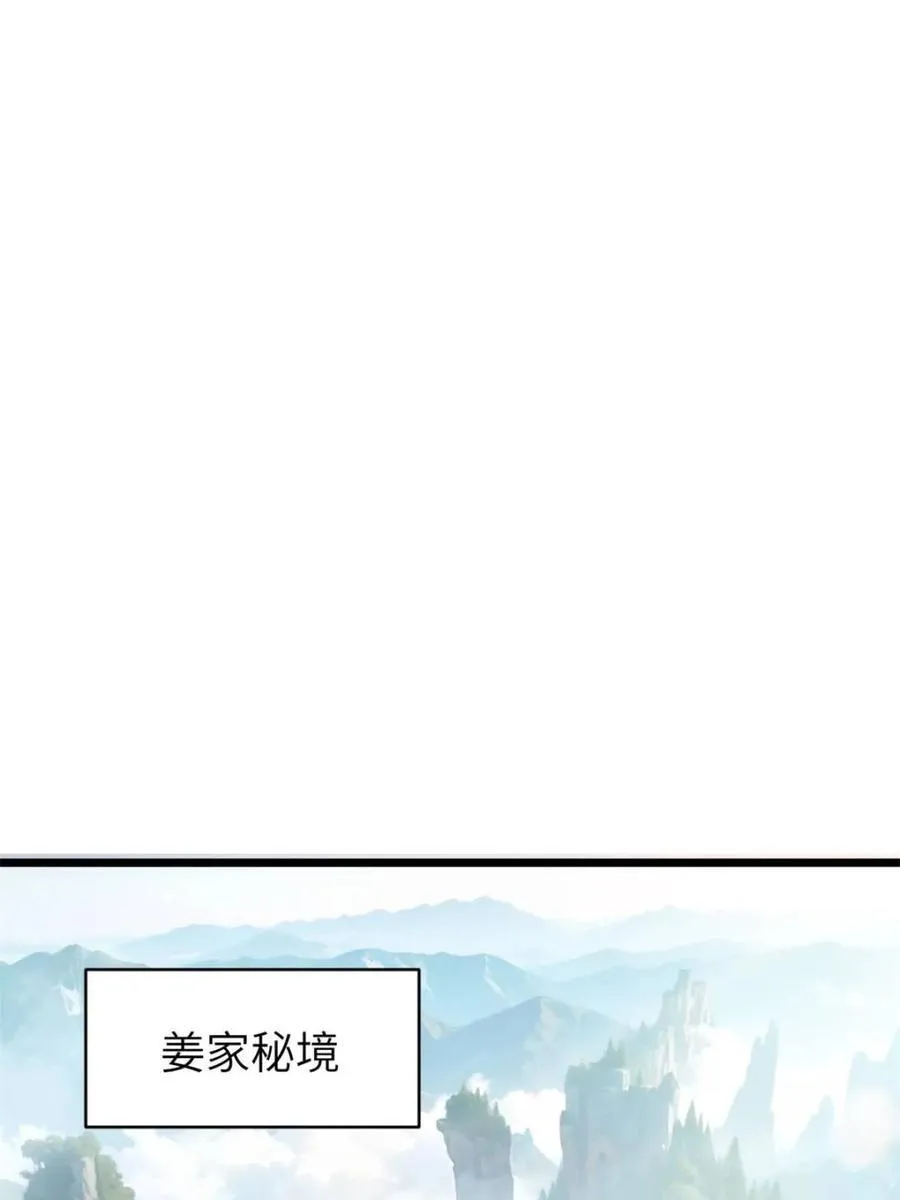 第80话 79.启程,盘武神朝 第42页
