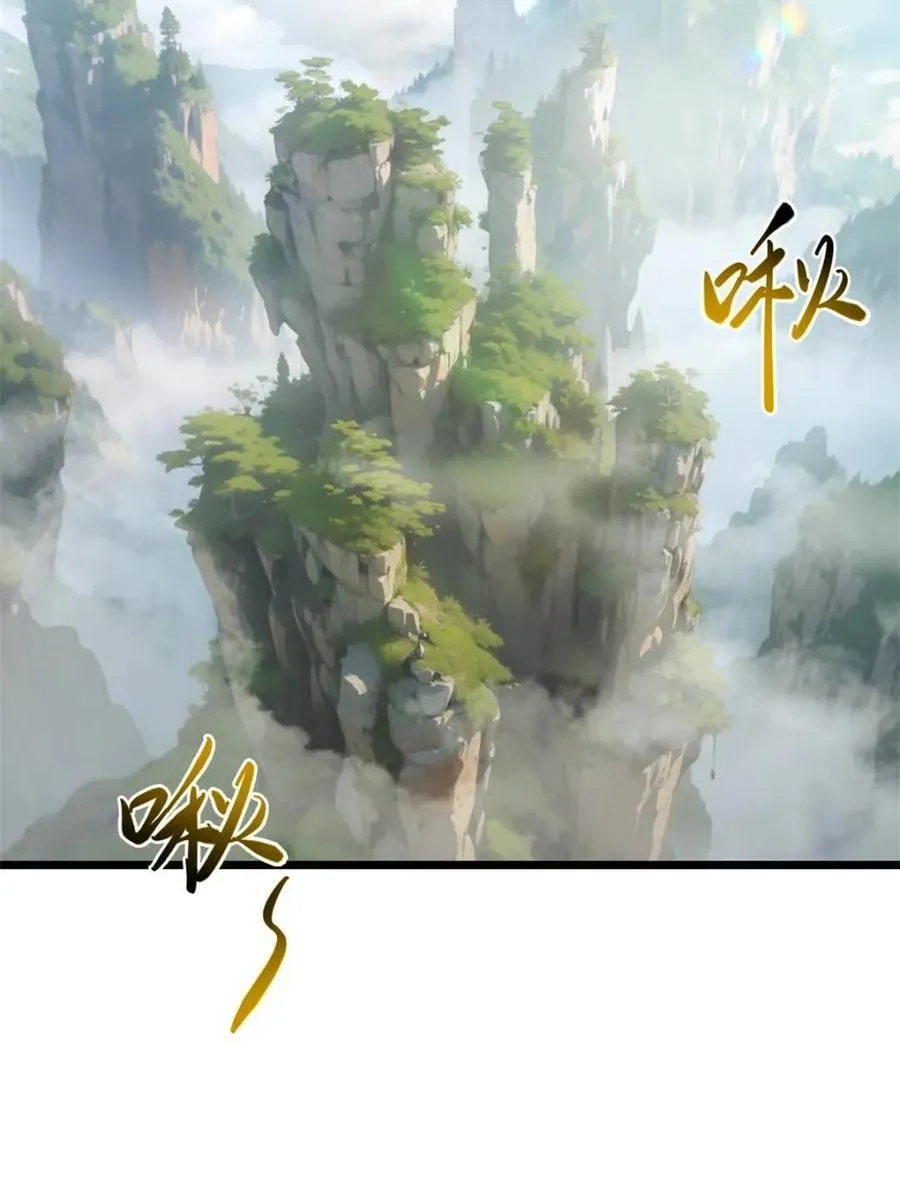 第80话 79.启程,盘武神朝 第43页