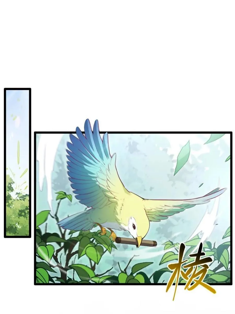 第80话 79.启程,盘武神朝 第44页