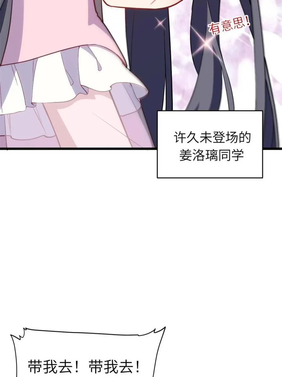 第80话 79.启程,盘武神朝 第51页