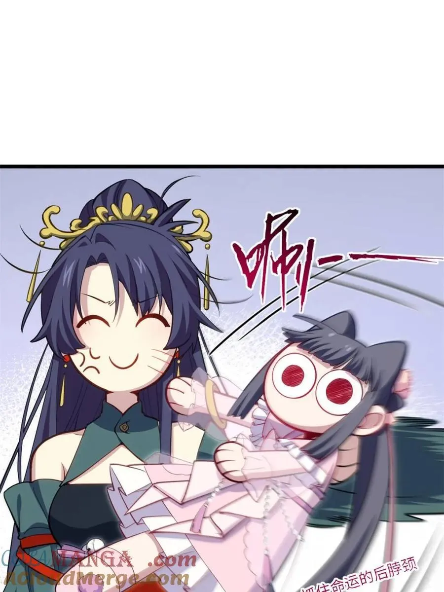 第80话 79.启程,盘武神朝 第53页