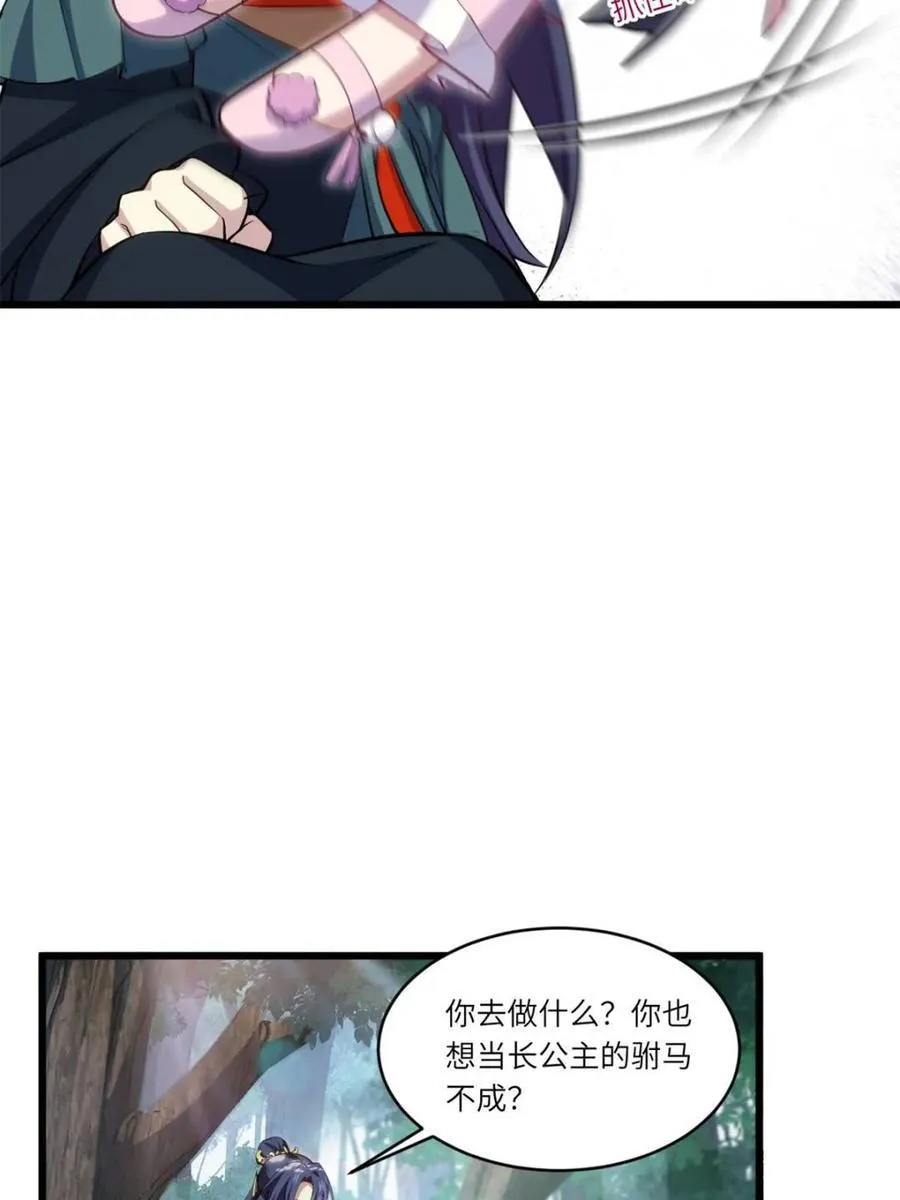 第80话 79.启程,盘武神朝 第54页