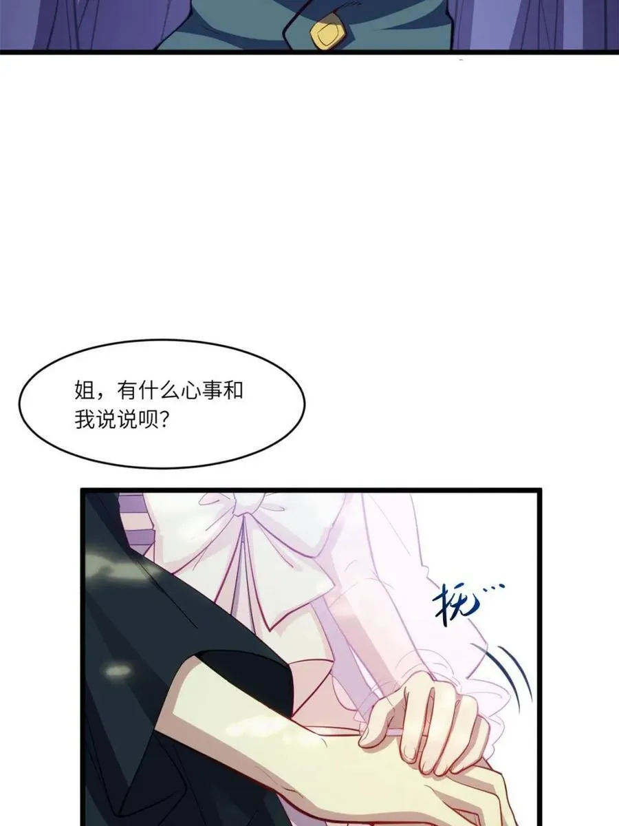 第80话 79.启程,盘武神朝 第59页