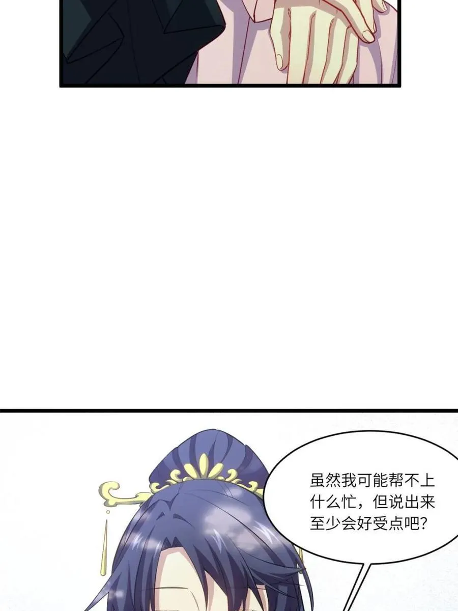第80话 79.启程,盘武神朝 第60页
