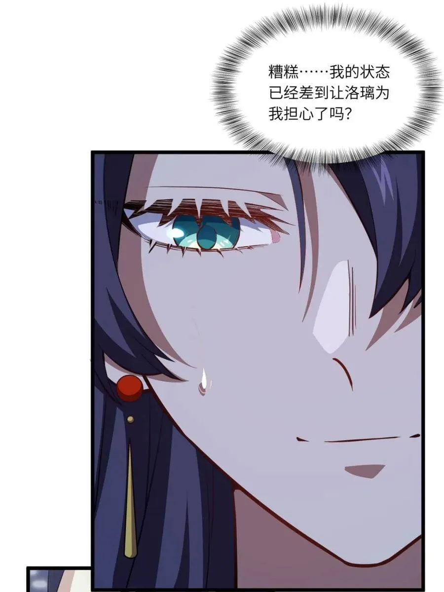 第80话 79.启程,盘武神朝 第63页