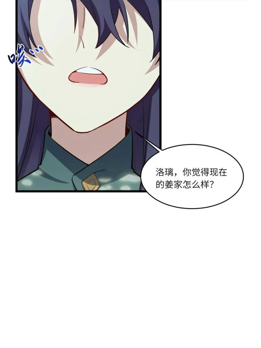 第80话 79.启程,盘武神朝 第64页