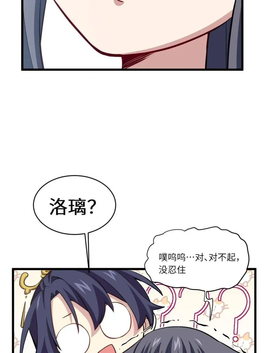 第80话 79.启程,盘武神朝 第72页