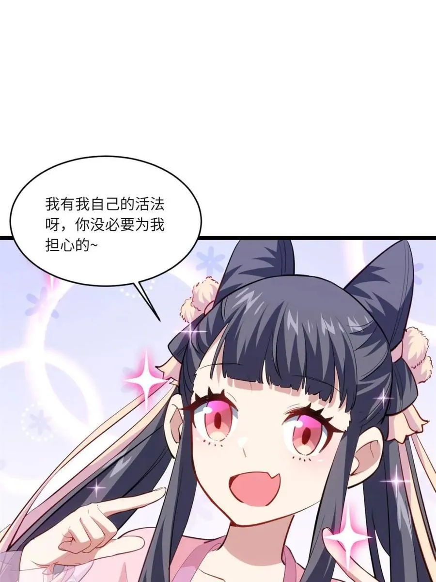 第80话 79.启程,盘武神朝 第82页