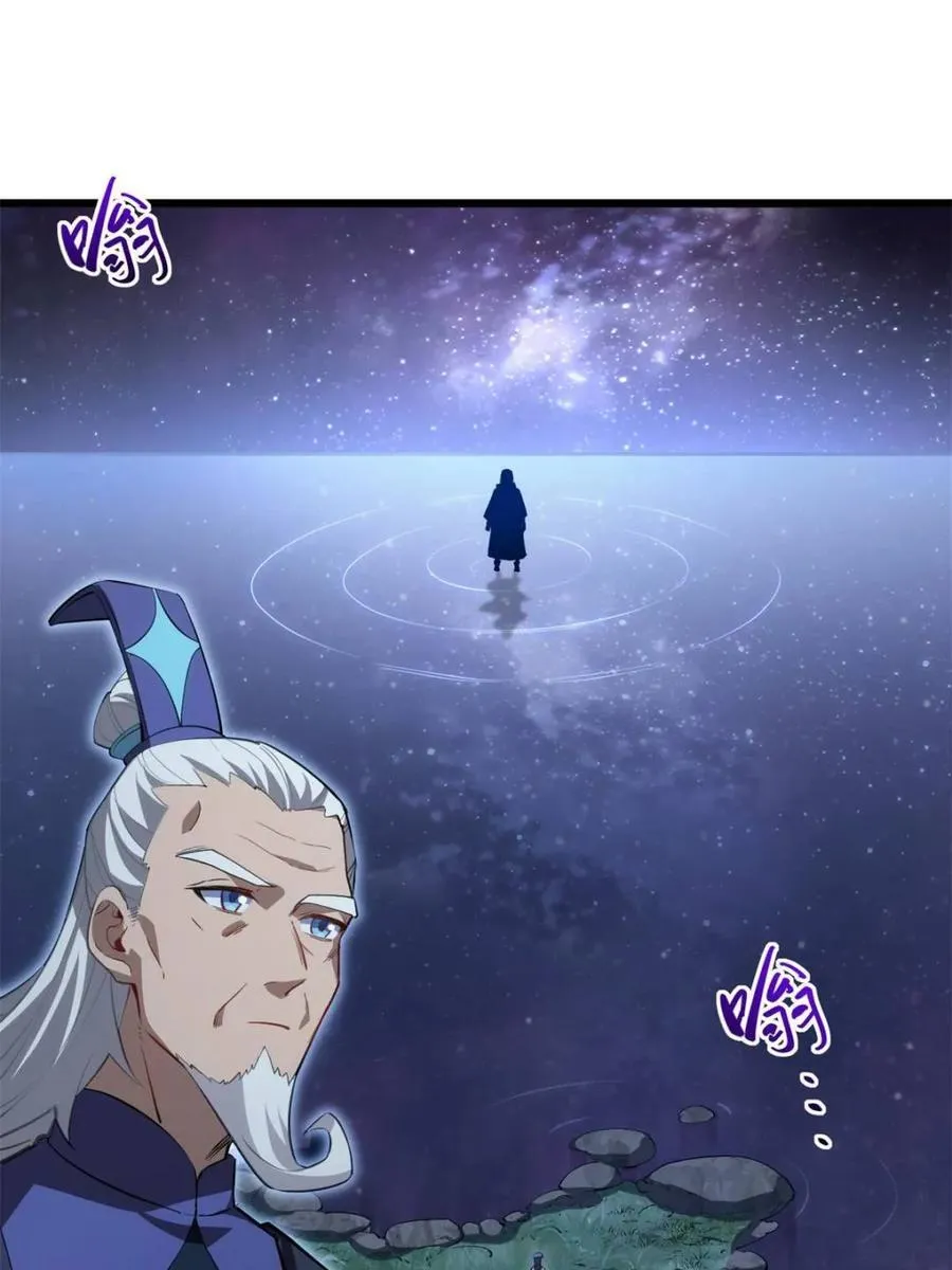 第80话 79.启程,盘武神朝 第90页
