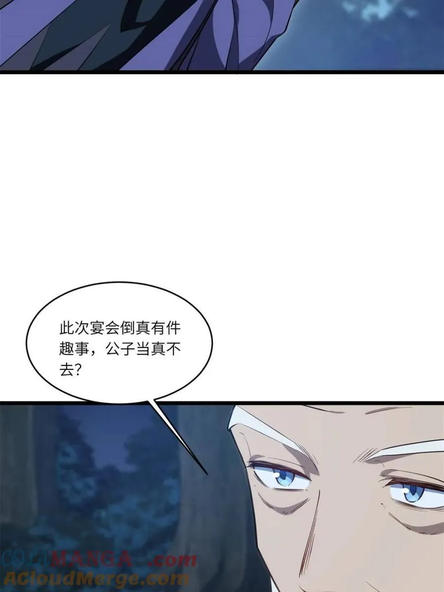 第80话 79.启程,盘武神朝 第93页