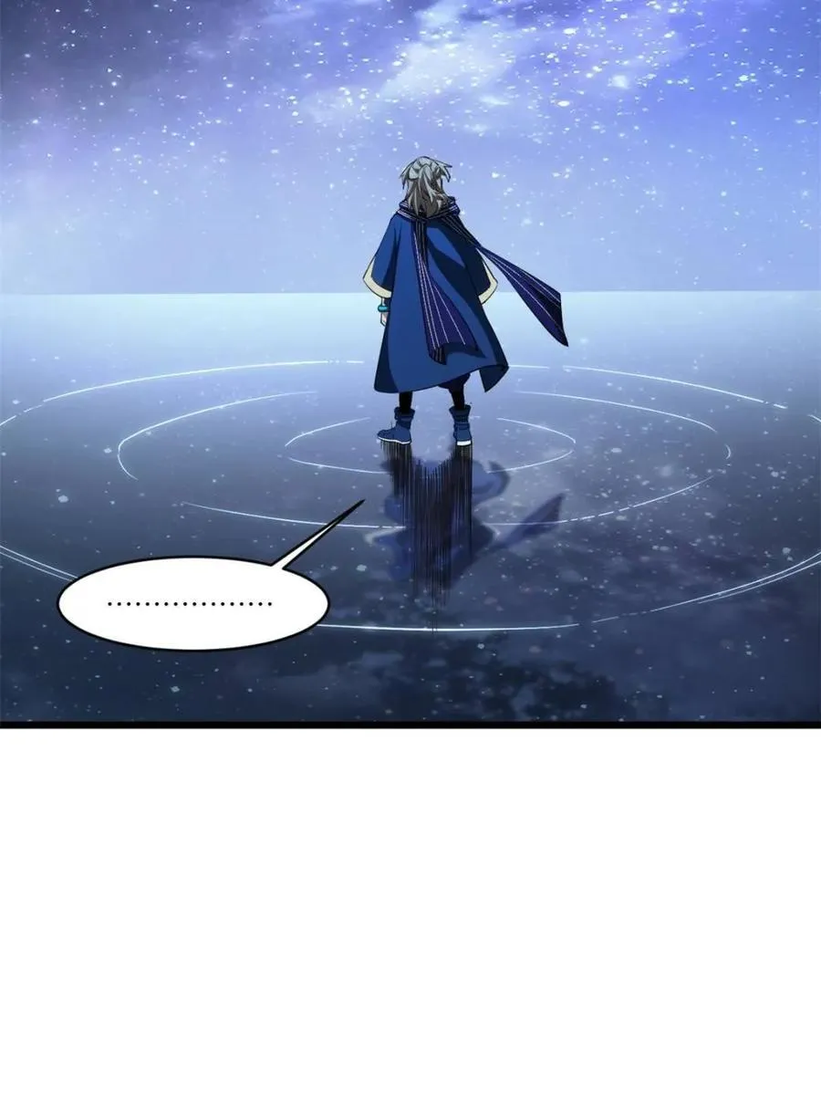 第80话 79.启程,盘武神朝 第96页