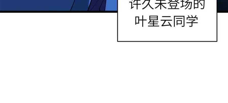 第80话 79.启程,盘武神朝 第100页