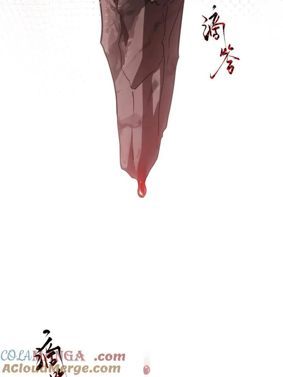 第81话 80.古代怪胎苏醒,君至盘武 第4页