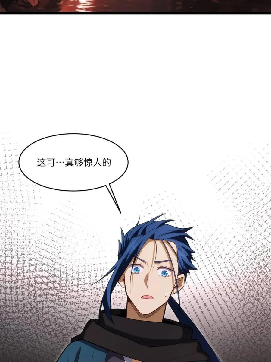 第81话 80.古代怪胎苏醒,君至盘武 第8页