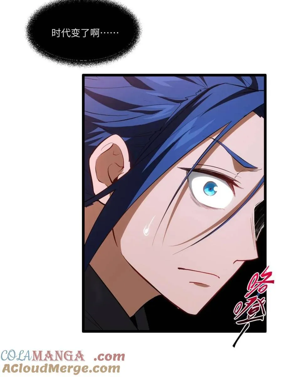 第81话 80.古代怪胎苏醒,君至盘武 第13页