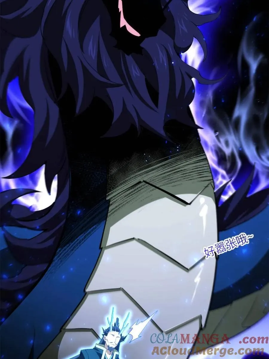 第81话 80.古代怪胎苏醒,君至盘武 第16页