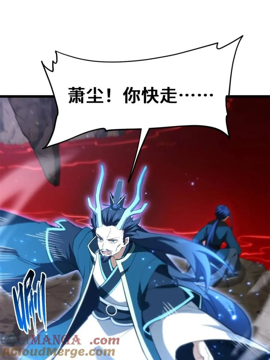 第81话 80.古代怪胎苏醒,君至盘武 第19页