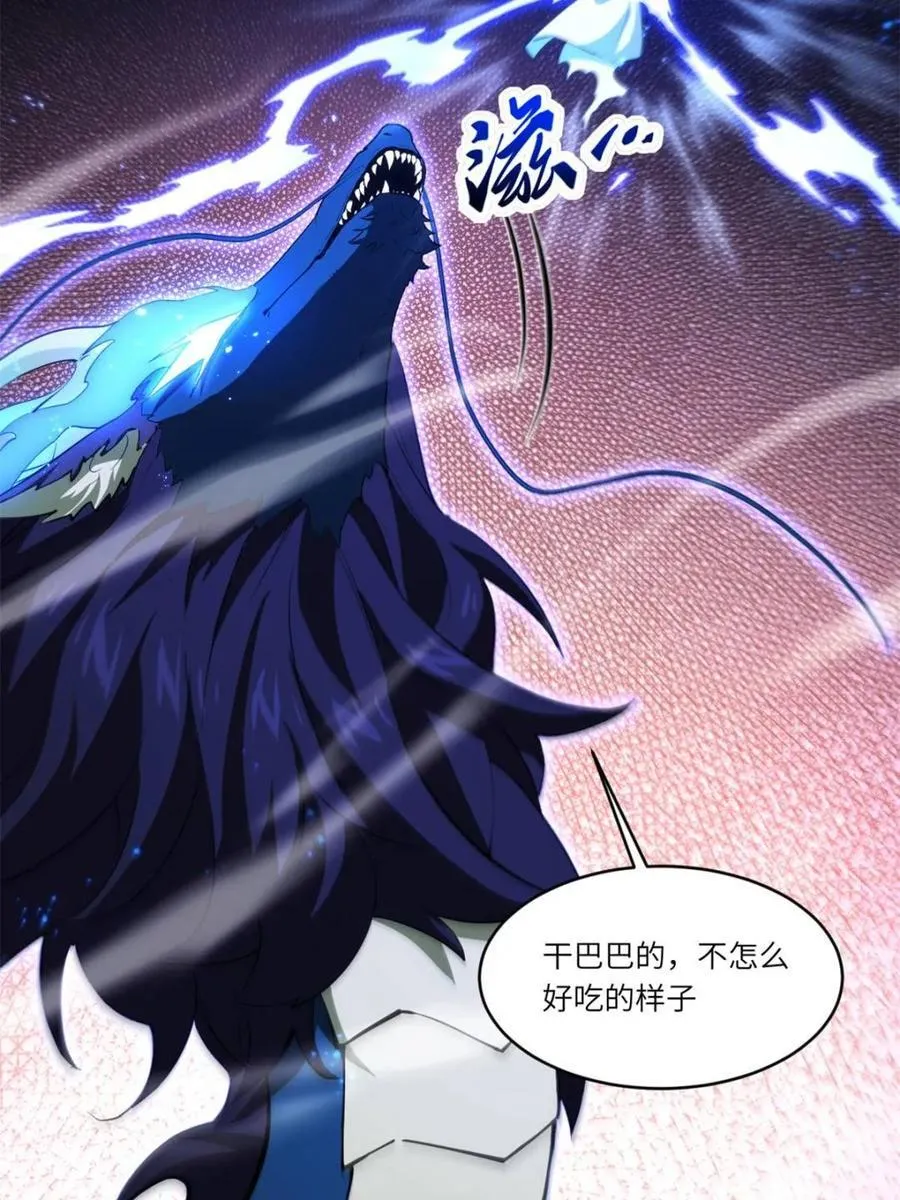 第81话 80.古代怪胎苏醒,君至盘武 第23页
