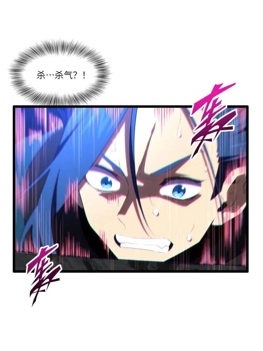 第81话 80.古代怪胎苏醒,君至盘武 第27页