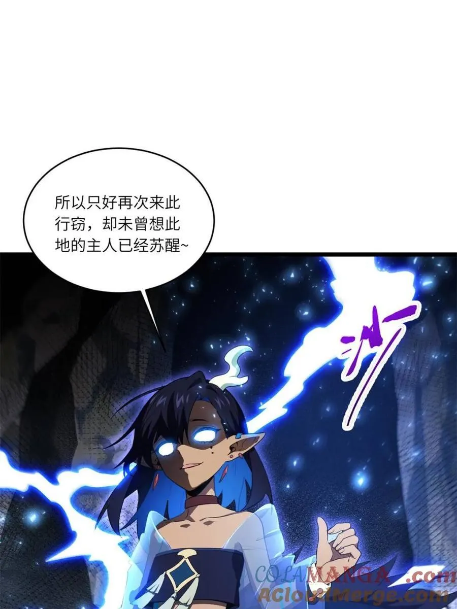 第81话 80.古代怪胎苏醒,君至盘武 第34页