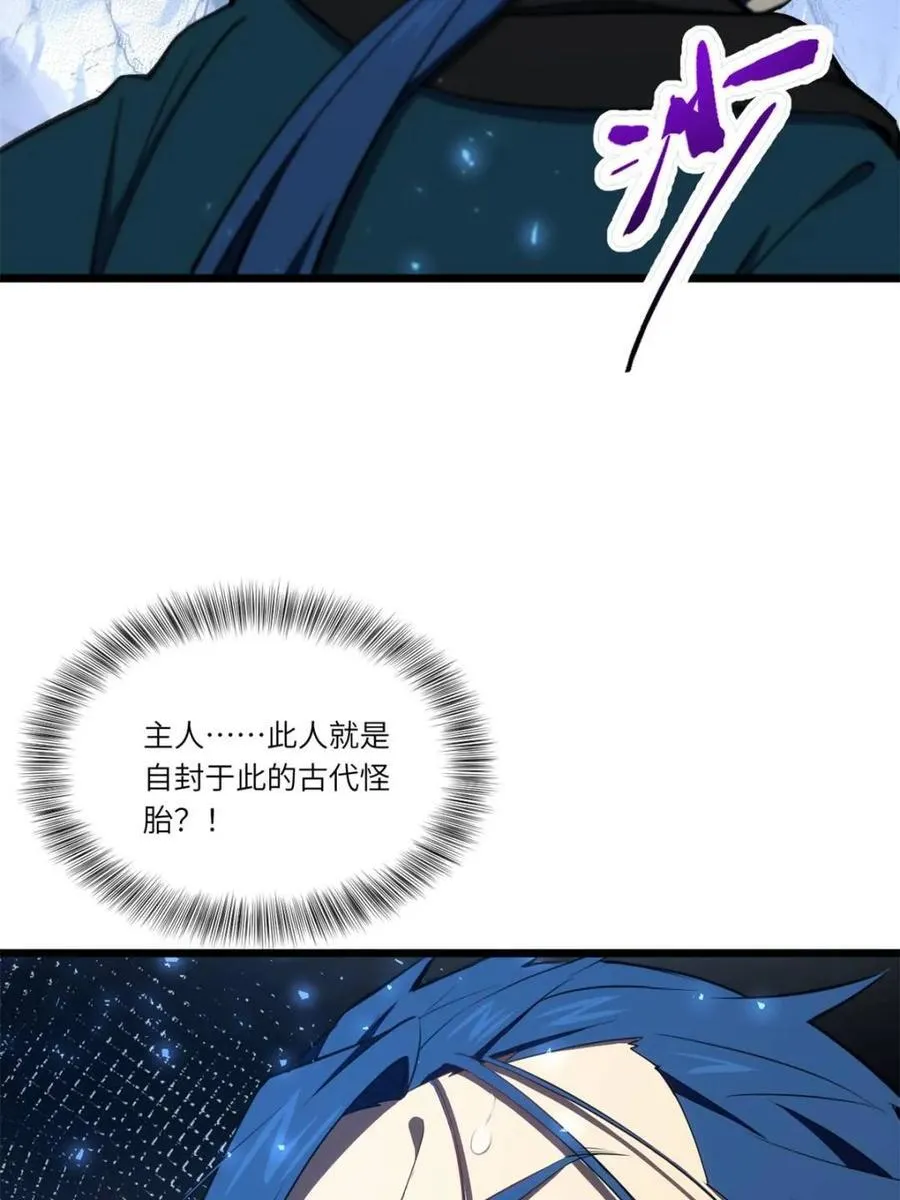 第81话 80.古代怪胎苏醒,君至盘武 第36页