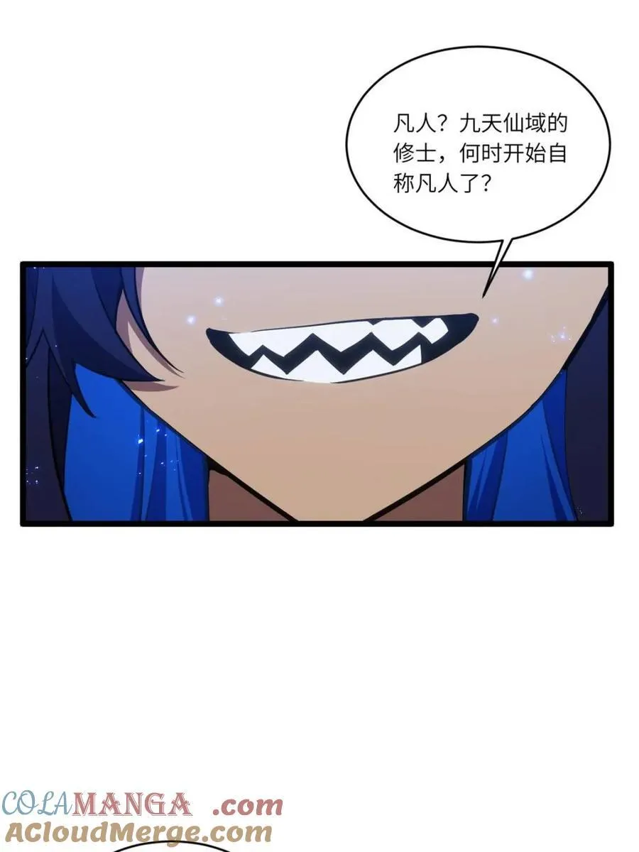 第81话 80.古代怪胎苏醒,君至盘武 第40页