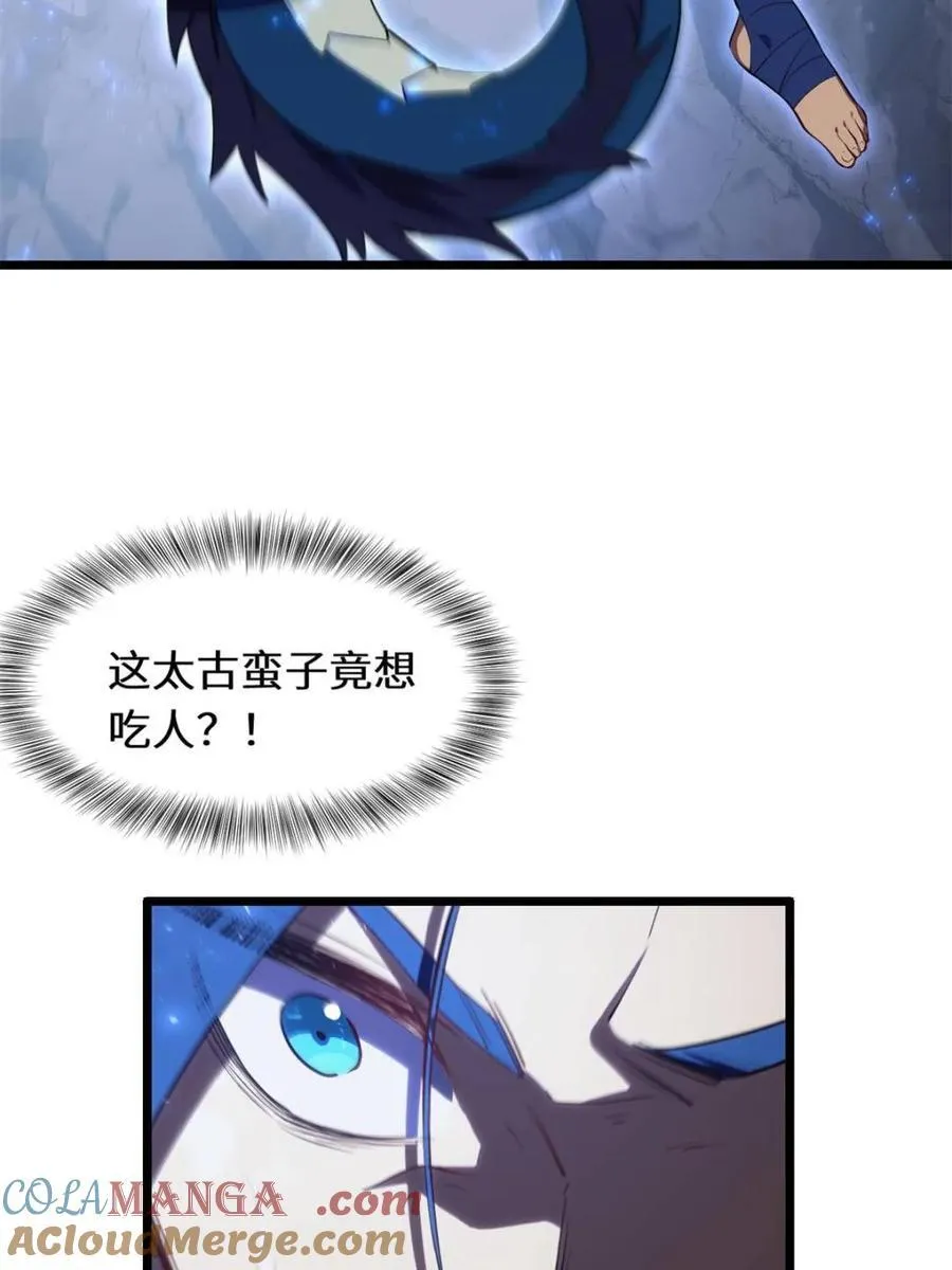 第81话 80.古代怪胎苏醒,君至盘武 第43页