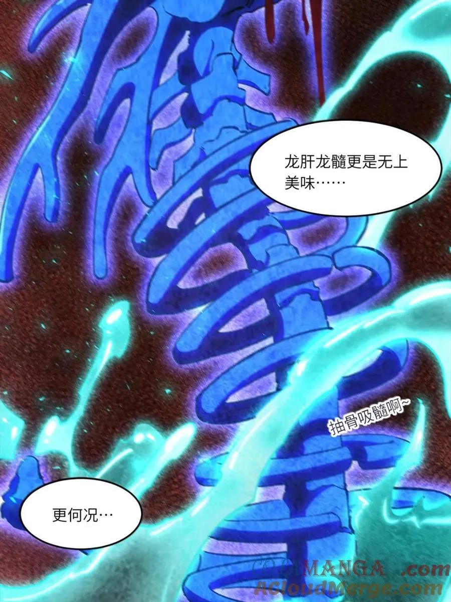 第81话 80.古代怪胎苏醒,君至盘武 第52页