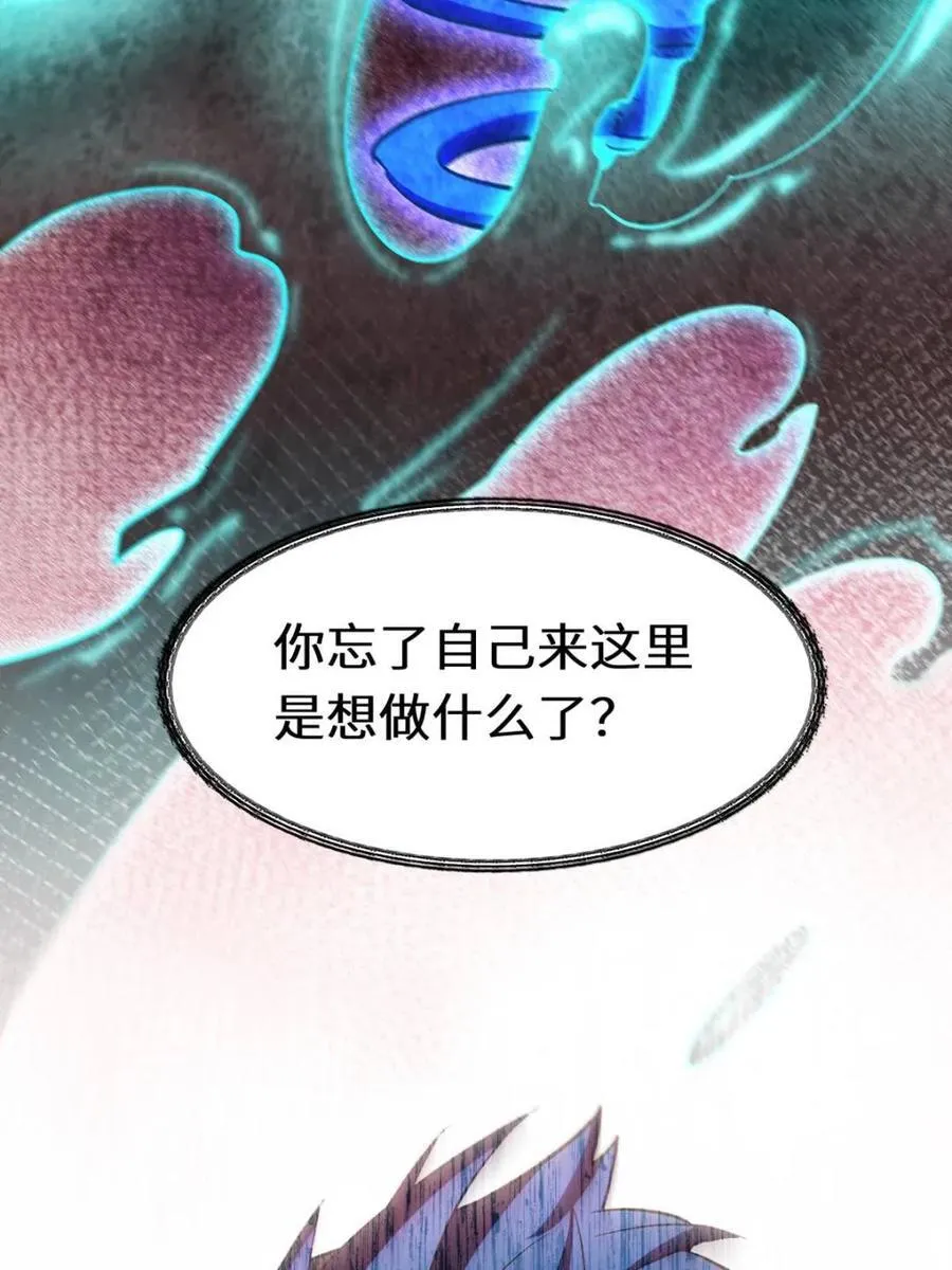 第81话 80.古代怪胎苏醒,君至盘武 第53页
