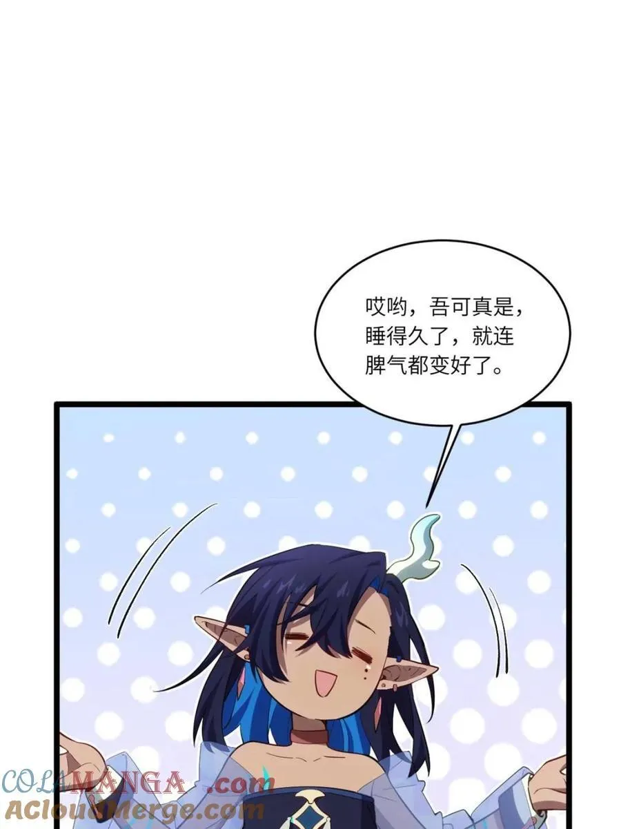 第81话 80.古代怪胎苏醒,君至盘武 第55页