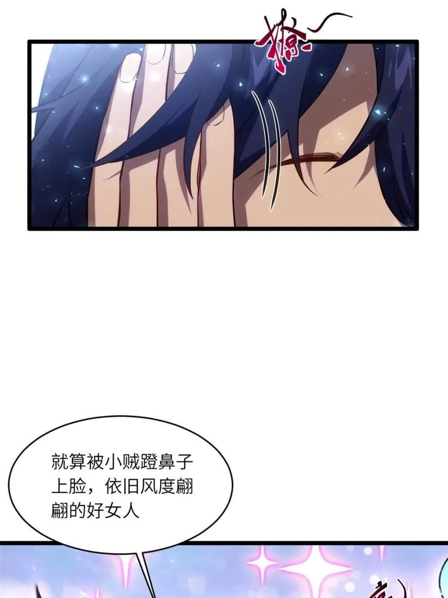 第81话 80.古代怪胎苏醒,君至盘武 第57页