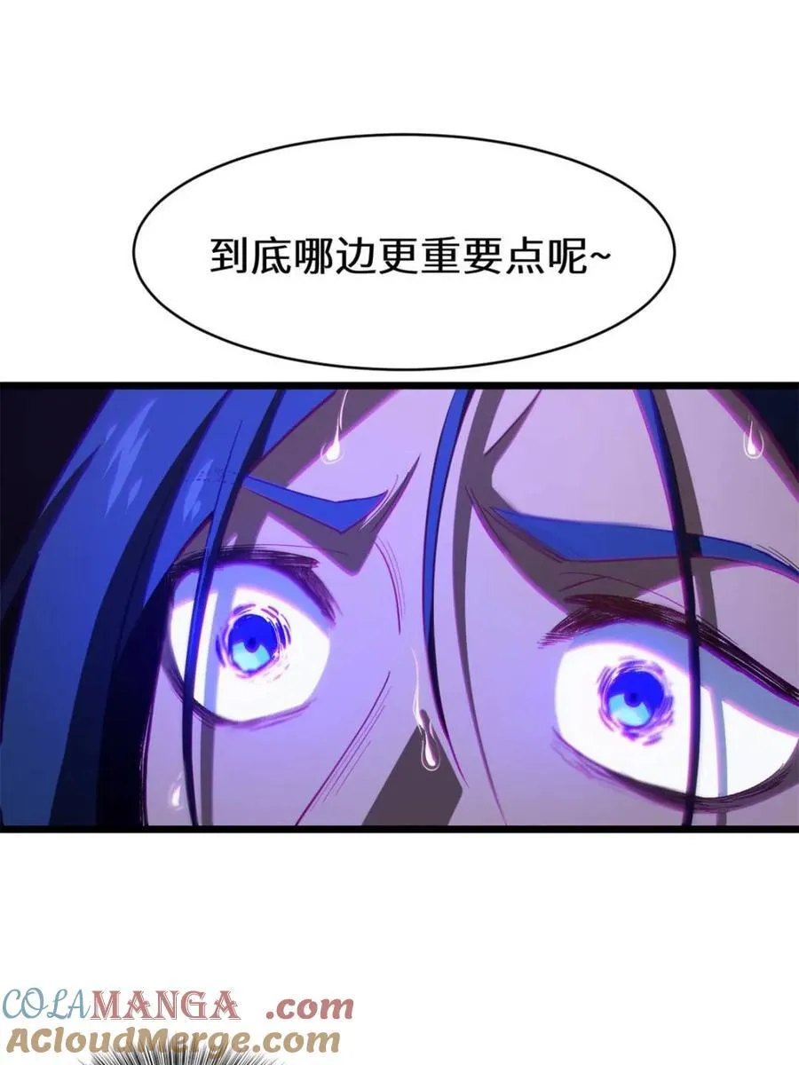 第81话 80.古代怪胎苏醒,君至盘武 第64页