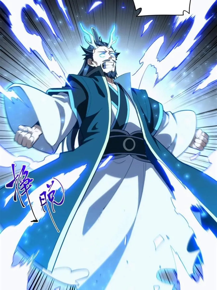 第81话 80.古代怪胎苏醒,君至盘武 第66页