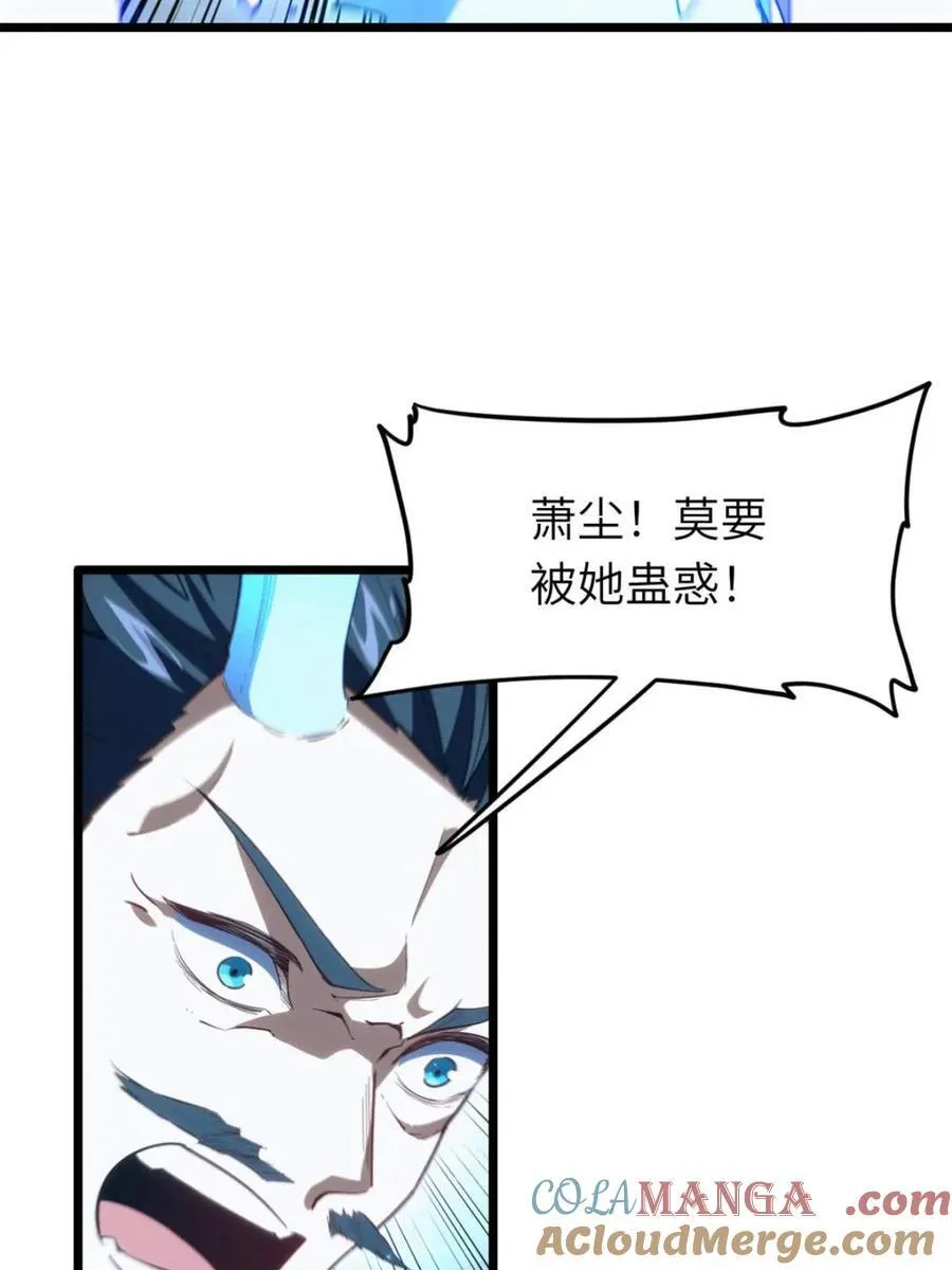 第81话 80.古代怪胎苏醒,君至盘武 第67页